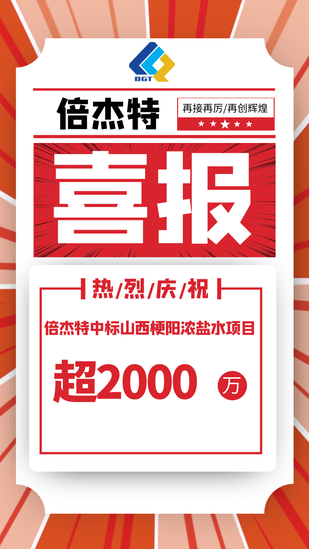 又中标啦。∫级ǚ⒅斜晟轿鞴Ｑ襞ㄑ嗡钅，金额超2000万！