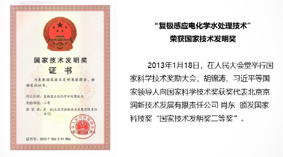 收购京润环保51%股权，技术实力派强强结合！