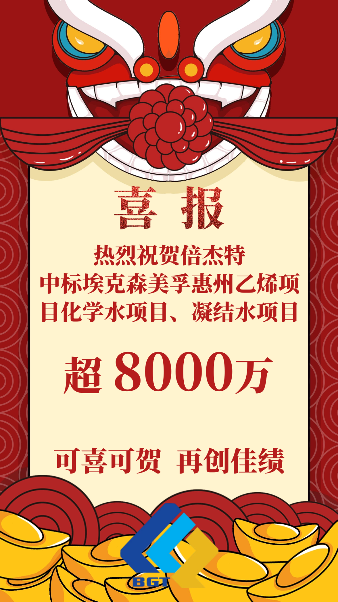 喜报！壹定发成功中标？松梨诨葜菀蚁┫钅炕钅俊⒛趟钅浚