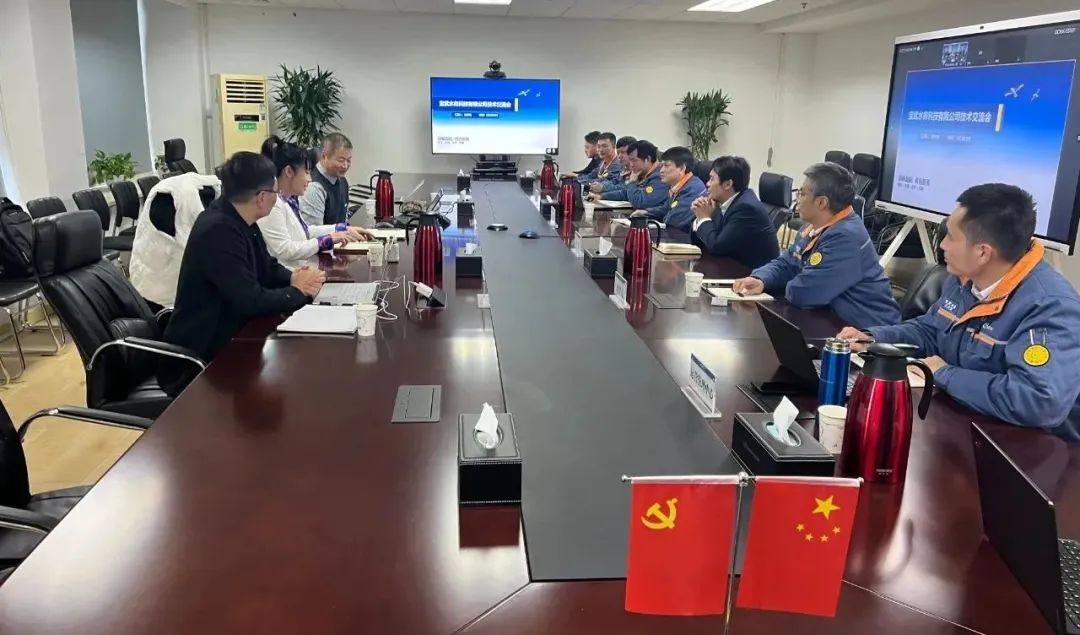 携手同业 共赢将来---壹定发与宝武水务发展技术与合作互换活动