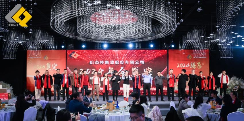 倍头条 | 同心聚力新征程 壹定发2023年会盛典圆满进行！