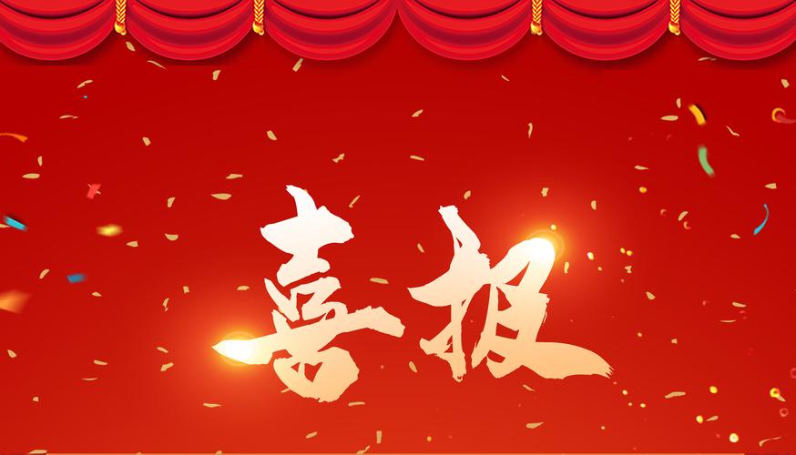 倍喜报 | 壹定发中标大型精密化工与原料工程化学水处置项目，中标金额1.7亿元！