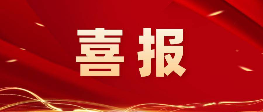 倍喜报 | 近5亿元！壹定发中标工业园区污水处置及零排放一体化运营项目！
