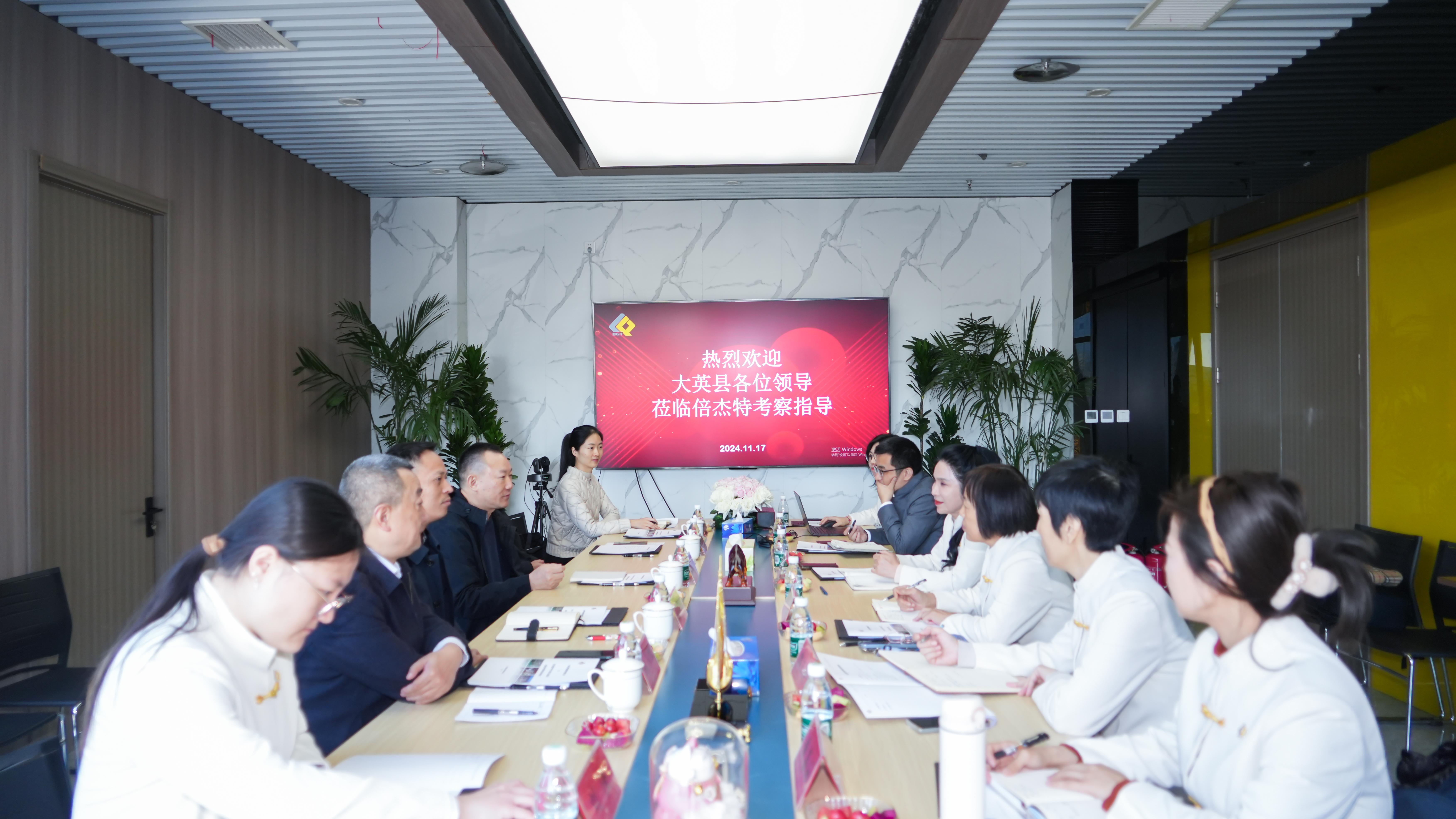 倍头条 | 遂宁市大英县当局辅导光临壹定发调查参观 