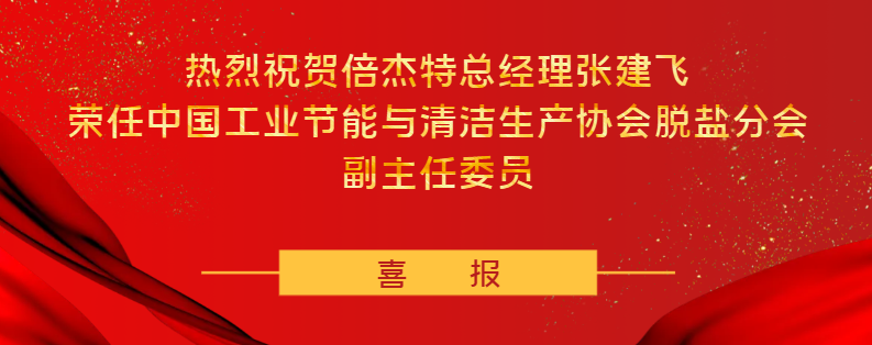 倍庆幸 | 恭贺壹定发及张建飞总经理，请接管双倍喜悦！ 