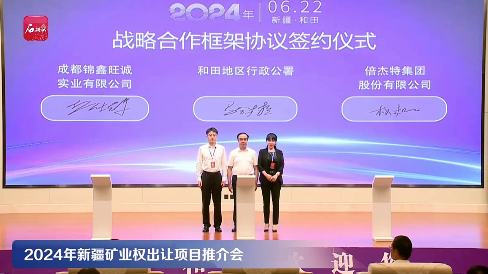 壹定发集团召开2024年度高级治理人员工作会议 