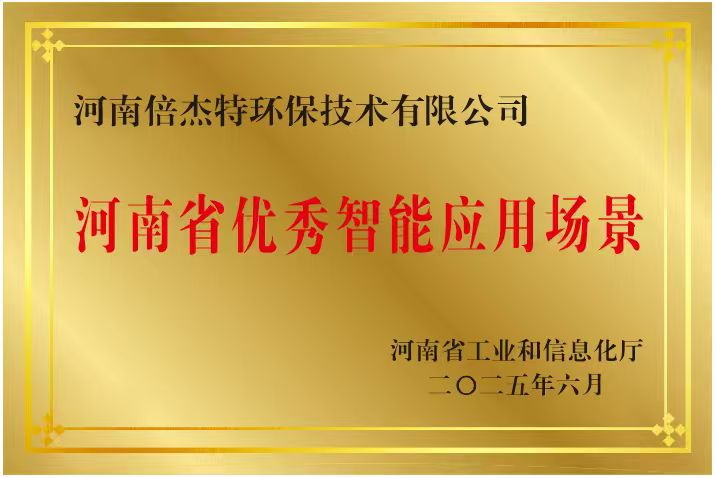倍头条 | 全国首单石化领域水处置智慧化运维系统，开启AI+智维时期