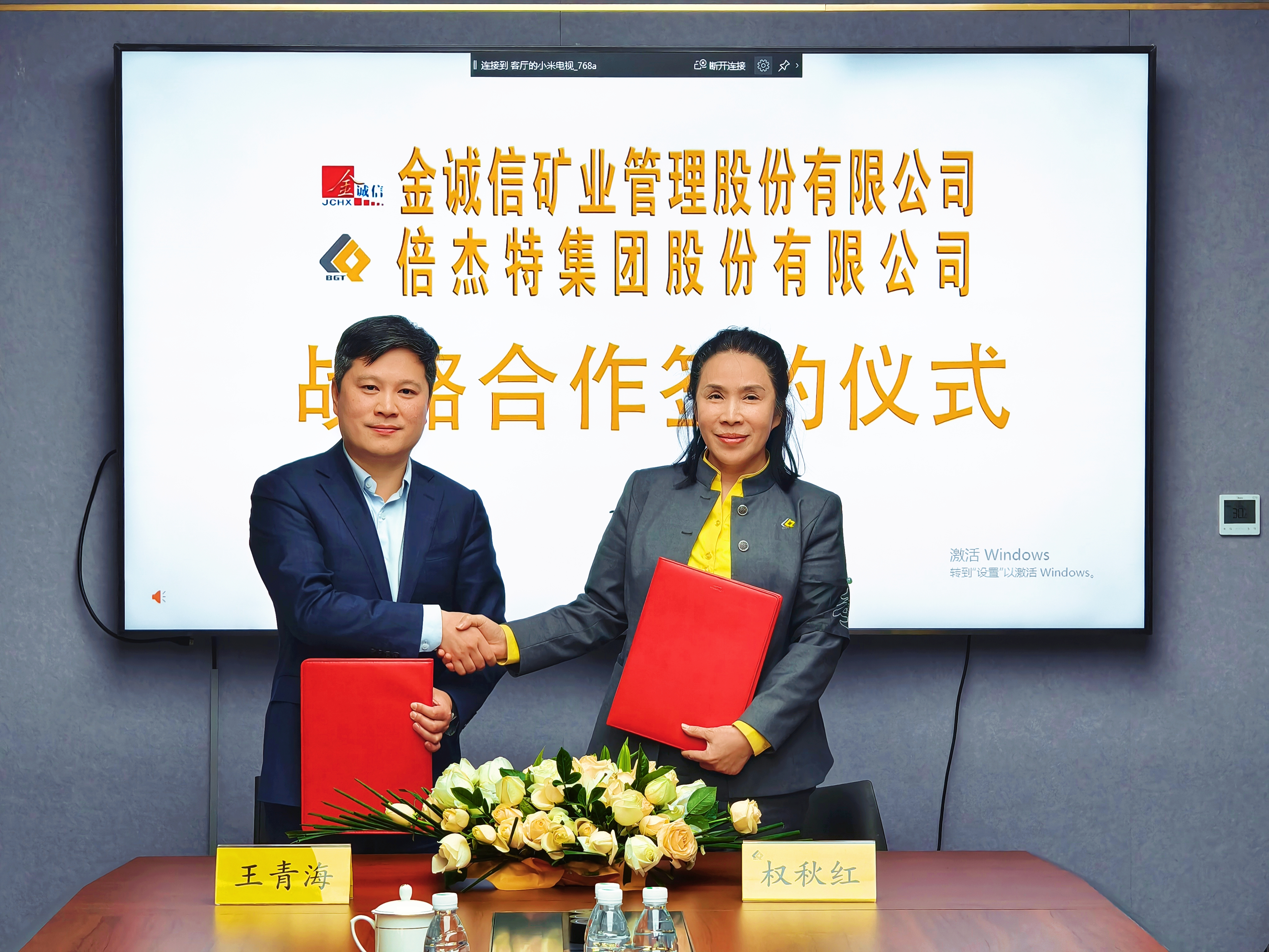 壹定发与金诚信达成深度战术合作，共绘“资源+专业”第二增长极蓝图