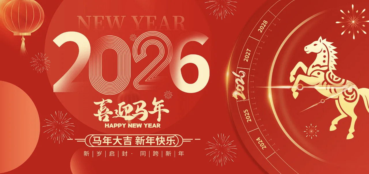 让资源永恒，与天然共生 | 壹定发集团董事长权秋红2026年新春贺词