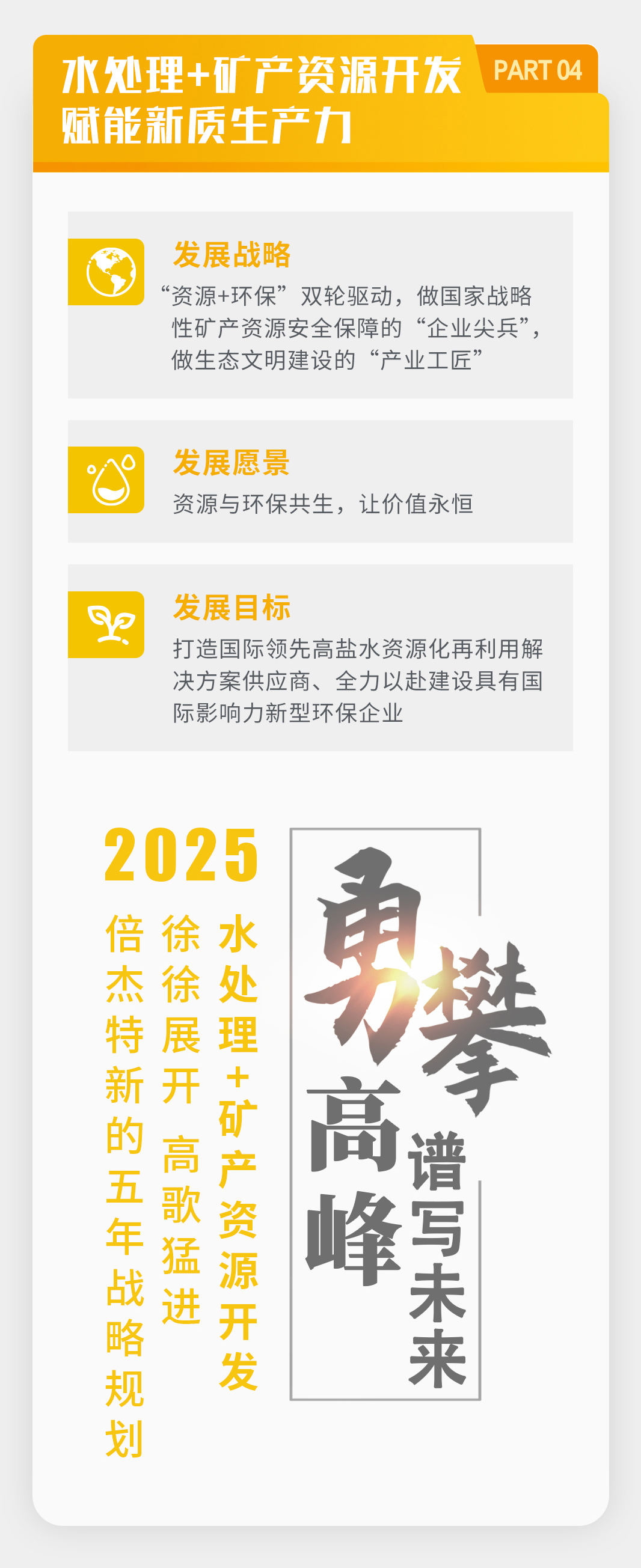 一图读懂 | 壹定发2025年年度汇报