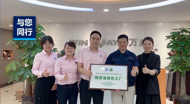 “碳”寻生长 | “刀具领头羊”万威，，，，，，，，从制造到质造，，，，，，，，再迈生长新台阶！