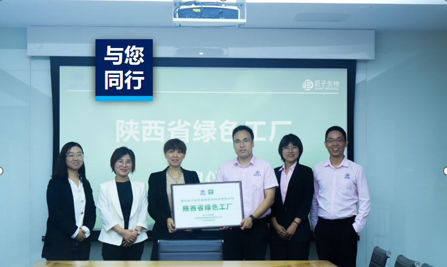 “碳”寻未来 | 深耕“绿色护肤”，，，，，，，，巨子生物引领行业新风向！