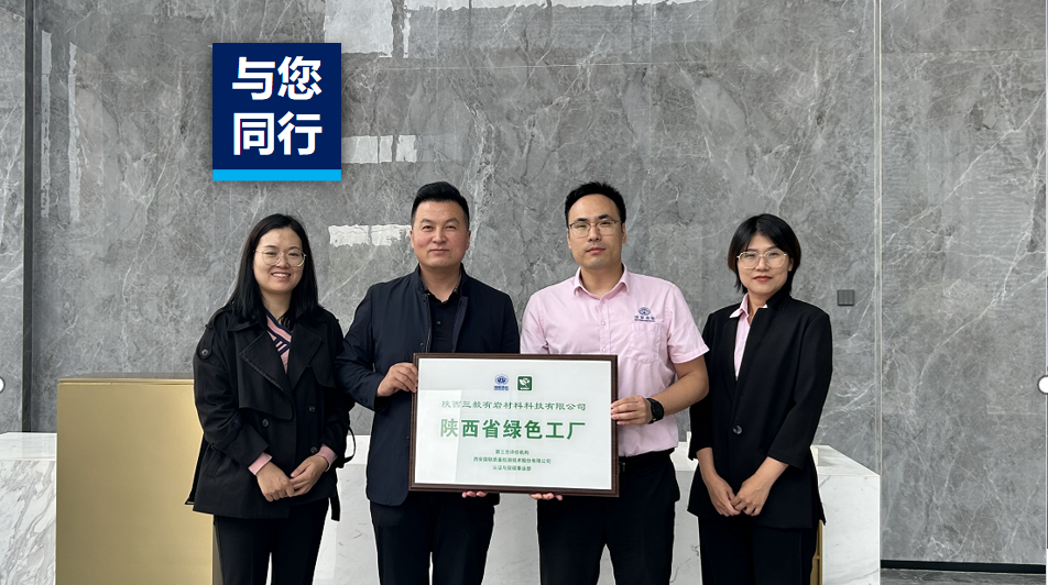 乐成入选陕西省工业和信息化厅公示2023年度绿色制造名单。。。。。