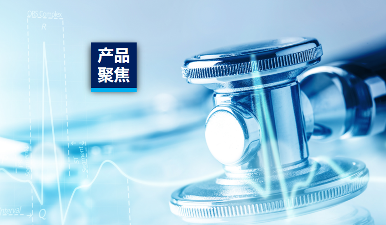 产品聚焦 | 乐天堂fun88质检为医疗器械周全把关，，，，，，，助力产品清静上市！
