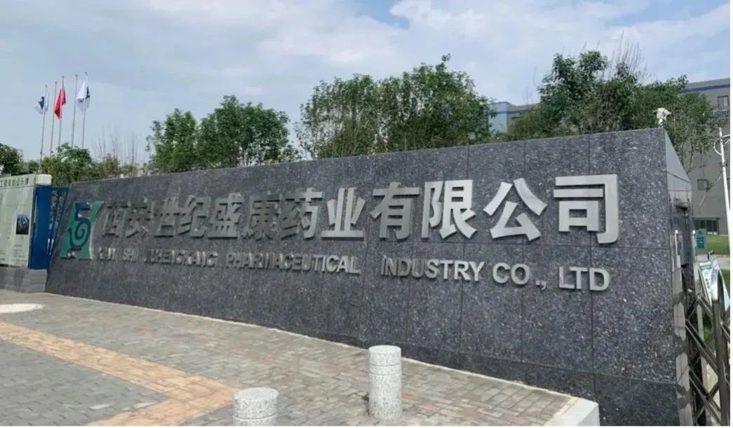 与您偕行丨乐天堂fun88质检X世纪盛康：助力中药企业TOP100强，，，，，，打造质量标准链