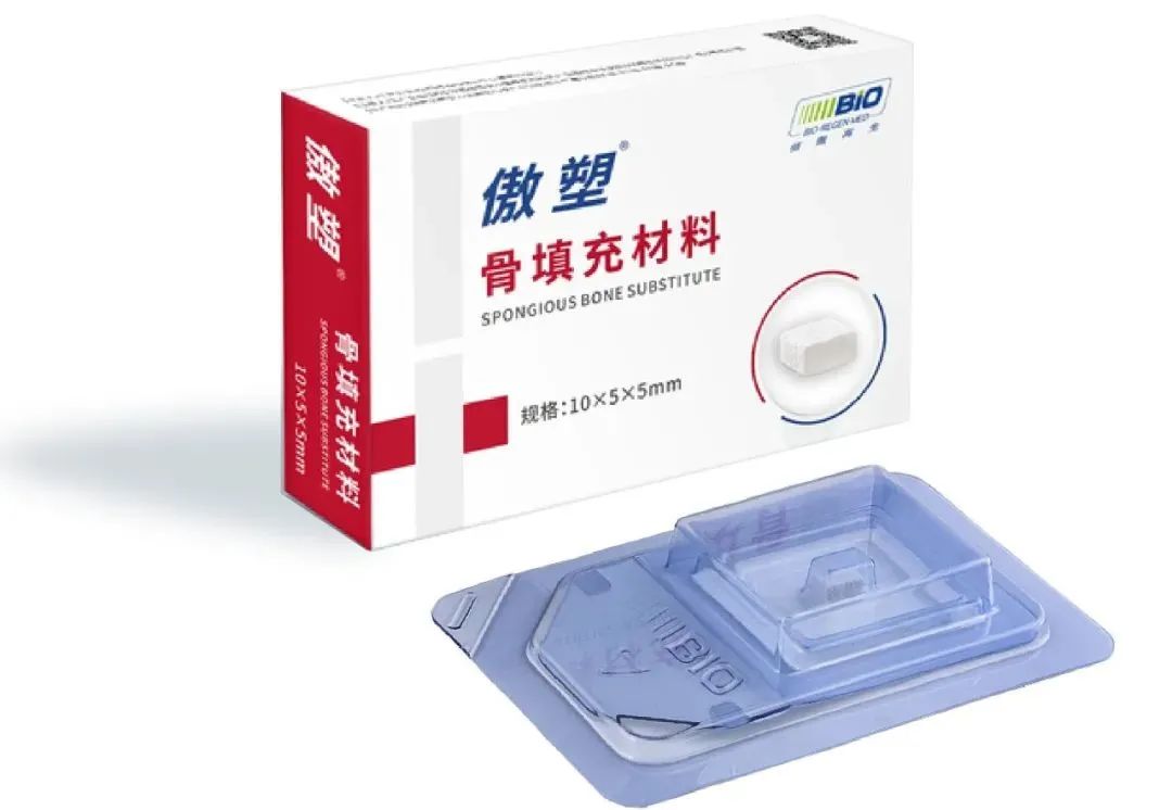 与您偕行 | 乐天堂fun88研究院×佰傲再生：海内首款复合透明质酸自然骨填充质料获批上市