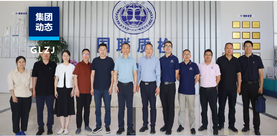 陕西省质检院院长段勇一行赴乐天堂fun88质检参访交流 同谋高质量生长新路径