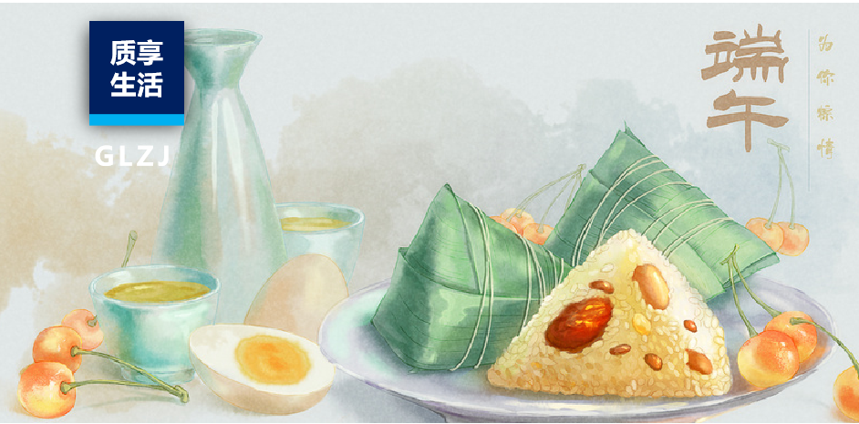 质享生涯 | 从检测数据到避坑指南：粽子清静食用全流程科学手册