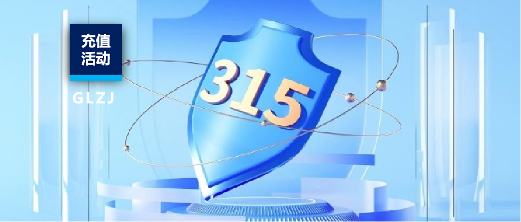 315主题效劳矩阵：精准检测，，，，，赋能行业