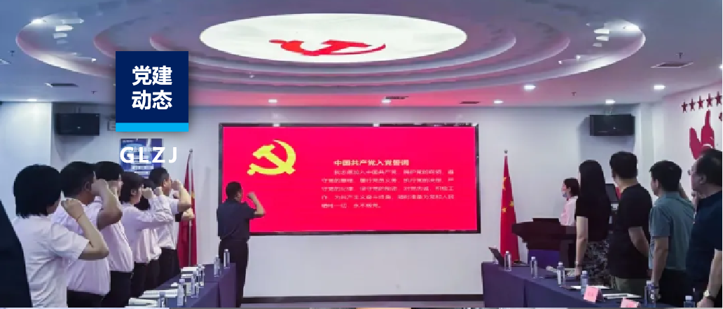 党建动态 | 乐天堂fun88质检团结西安培华学院金融文化研究院、各领域企业家开展党建共建主题教育座谈会！