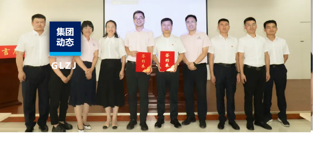 乐天堂fun88质检与甘肃路桥工程检测有限公司签署绿色低碳战略相助协议！