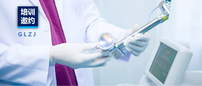 约请函·西安 | 乐天堂fun88集团邀您加入《医疗器械设计开发、有用性评价》 公益培训 为了进一步提升医疗器械生产企业的研发能力，，，，，，，，专业知识及对规则的相识。。。。。。。。西安乐天堂fun88质量检