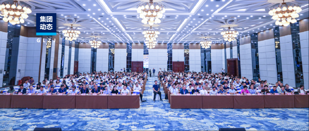 集团动态 | 天下中兽医学术钻研会暨中兽药产品研发与应用钻研会在西安圆满举行